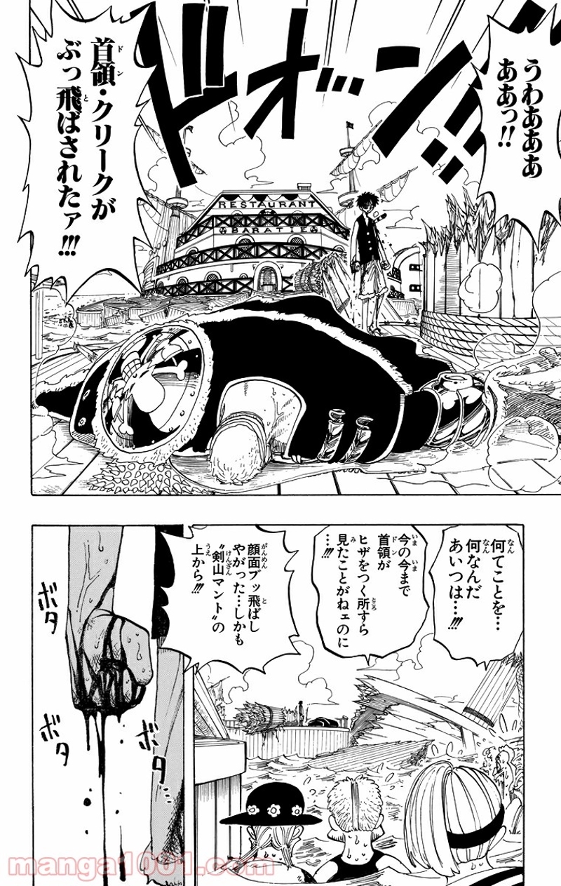 ワンピース 第63話 - Page 18