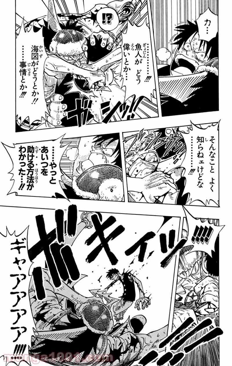 ワンピース 第93話 - Page 11