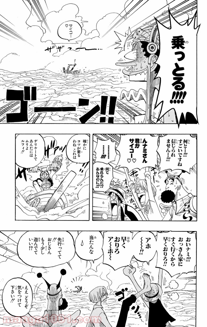 ワンピース 第240話 - Page 5