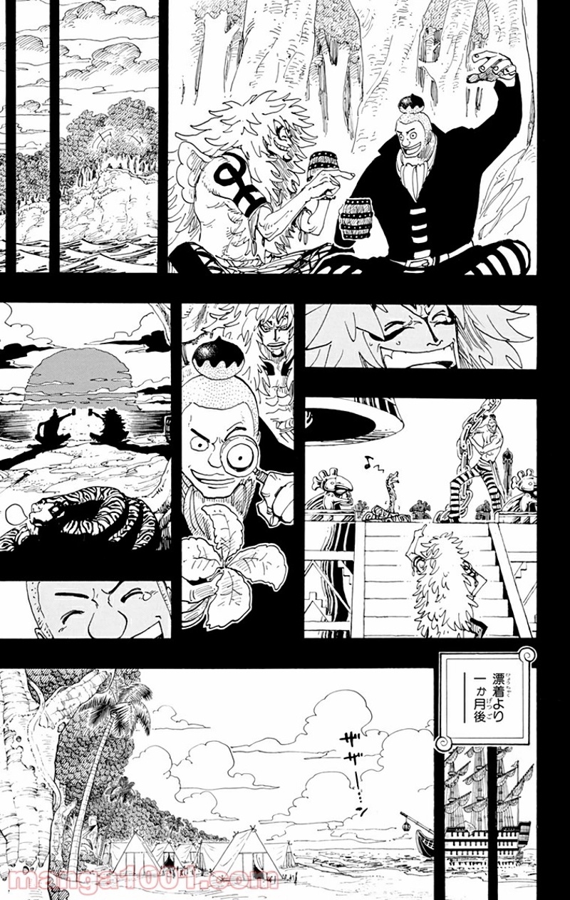 ワンピース 第290話 - Page 15