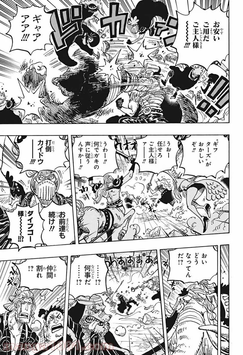 ワンピース 第1017話 - Page 7