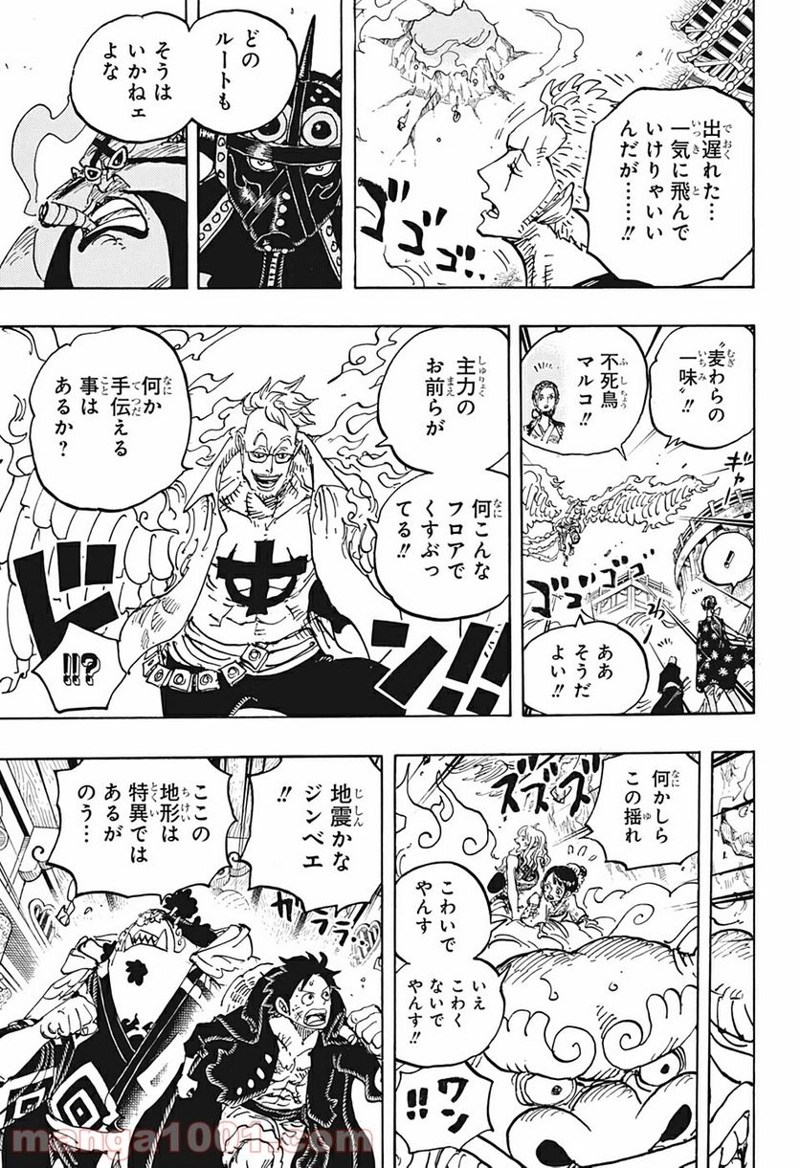 ワンピース 第997話 - Page 13