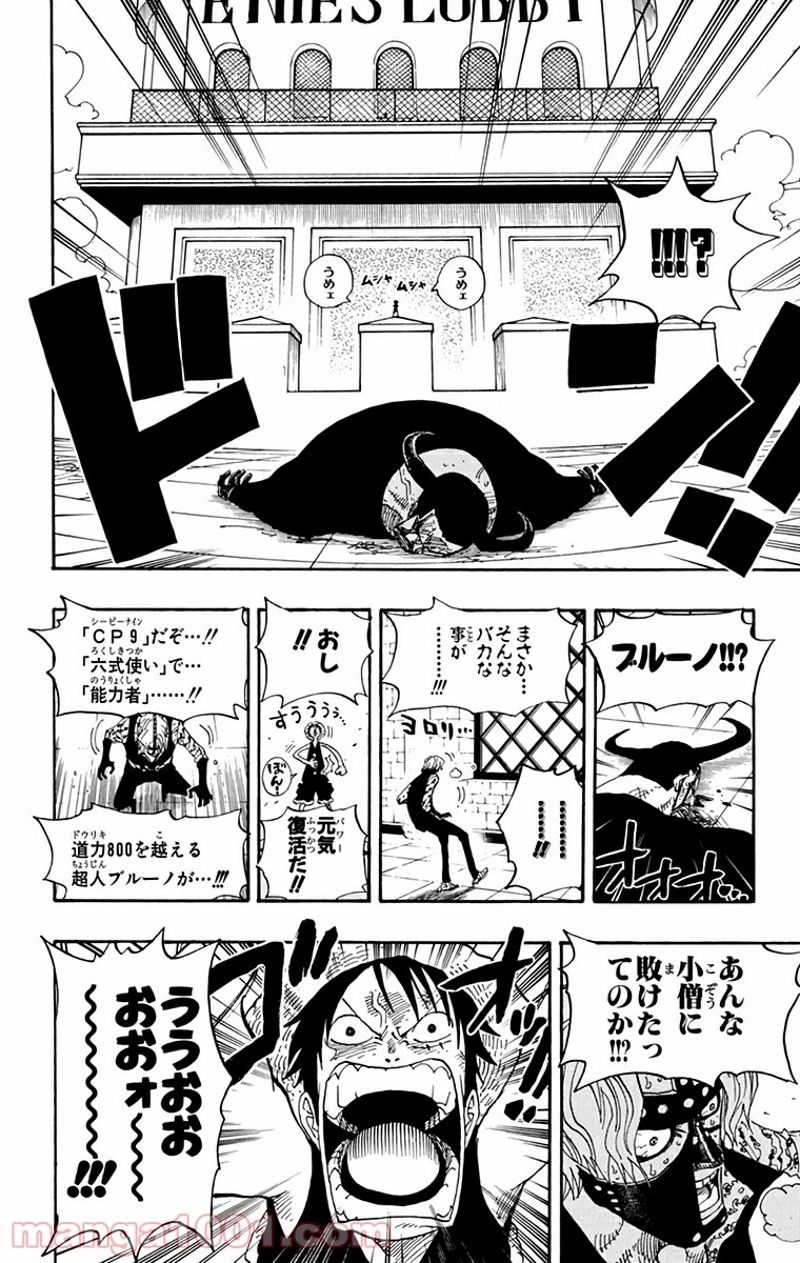 ワンピース 第389話 - Page 7