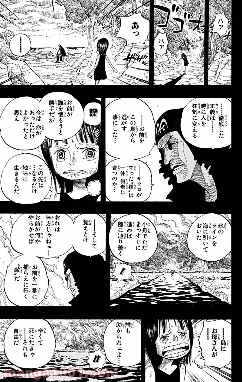 ワンピース 第397話 - Page 17