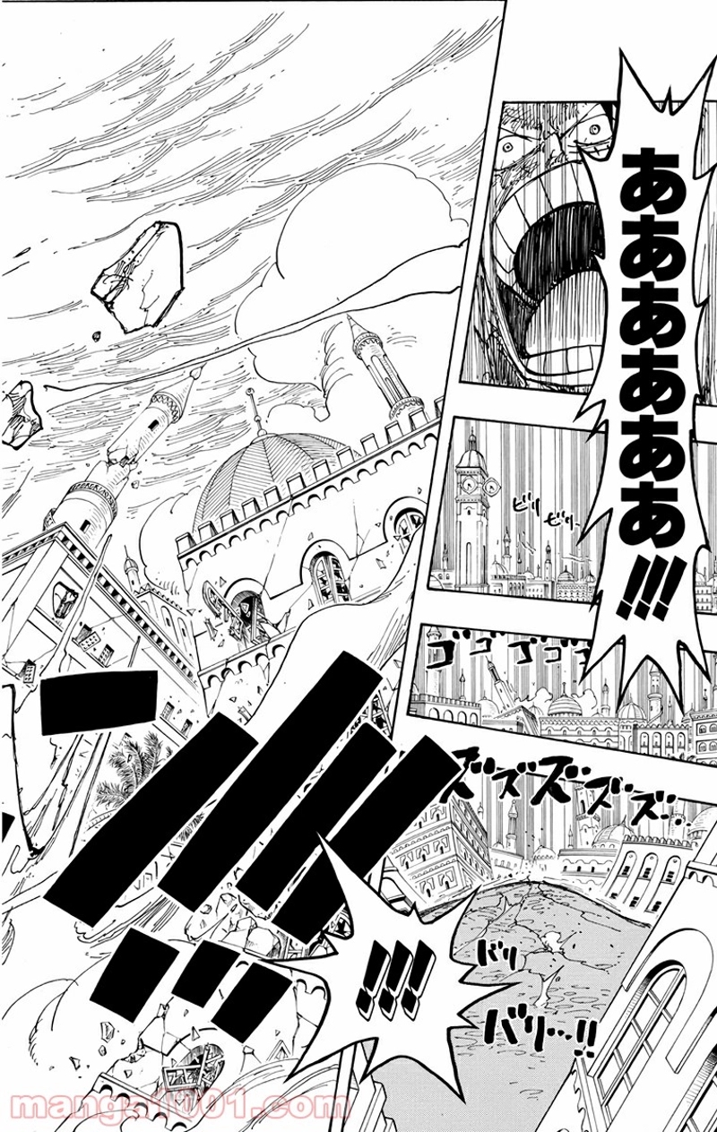 ワンピース 第209話 - Page 18
