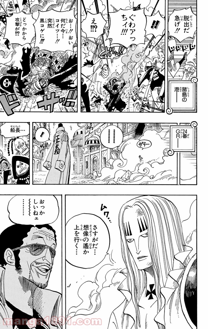 ワンピース 第508話 - Page 11