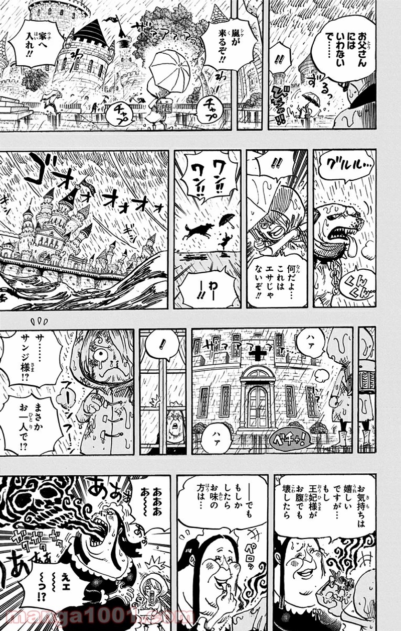 ワンピース 第841話 - Page 5