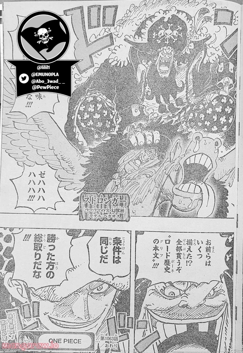 ワンピース 第1063話 - Page 15