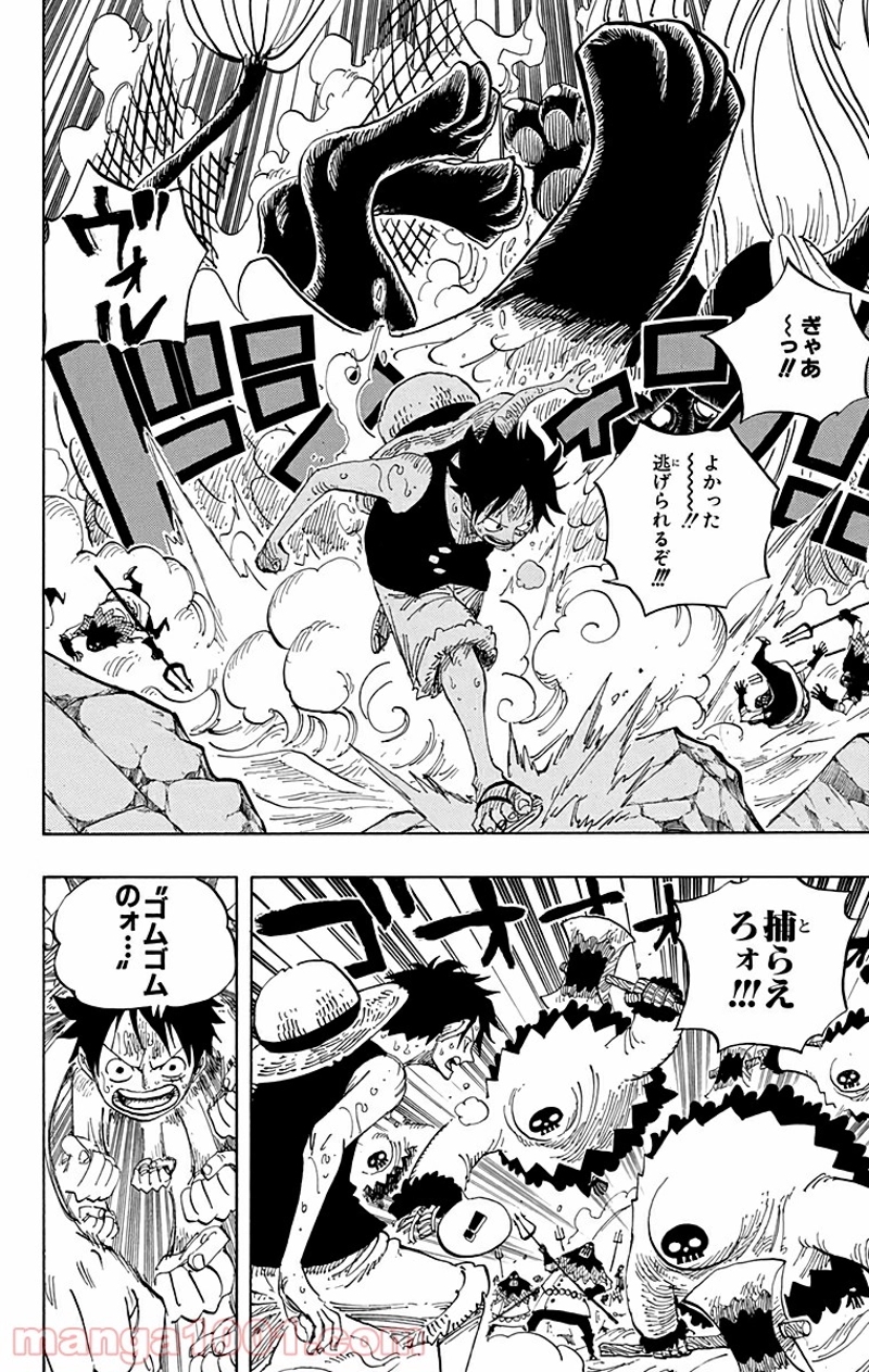 ワンピース 第530話 - Page 14