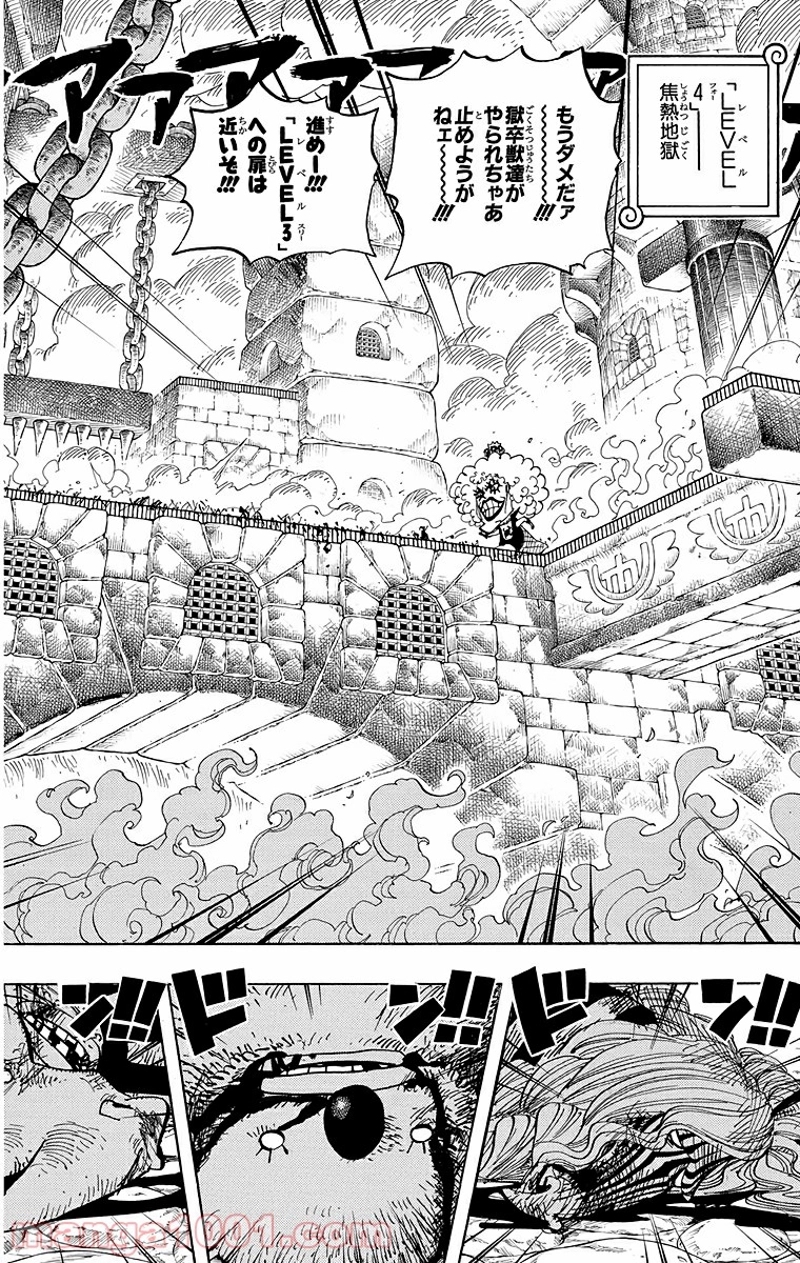 ワンピース 第543話 - Page 4