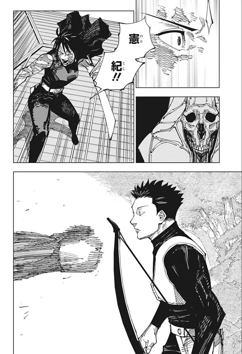 呪術廻戦 第192話 - Page 18