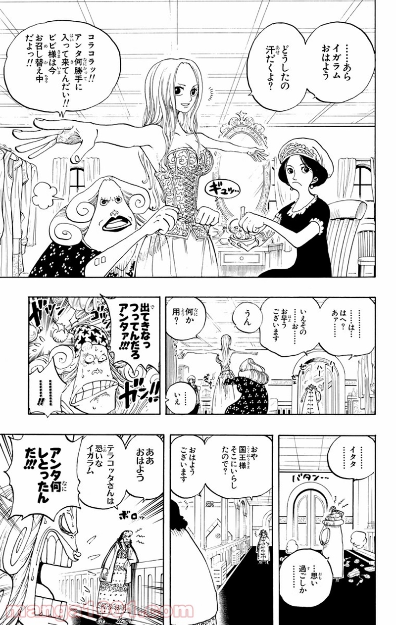 ワンピース 第215話 - Page 3