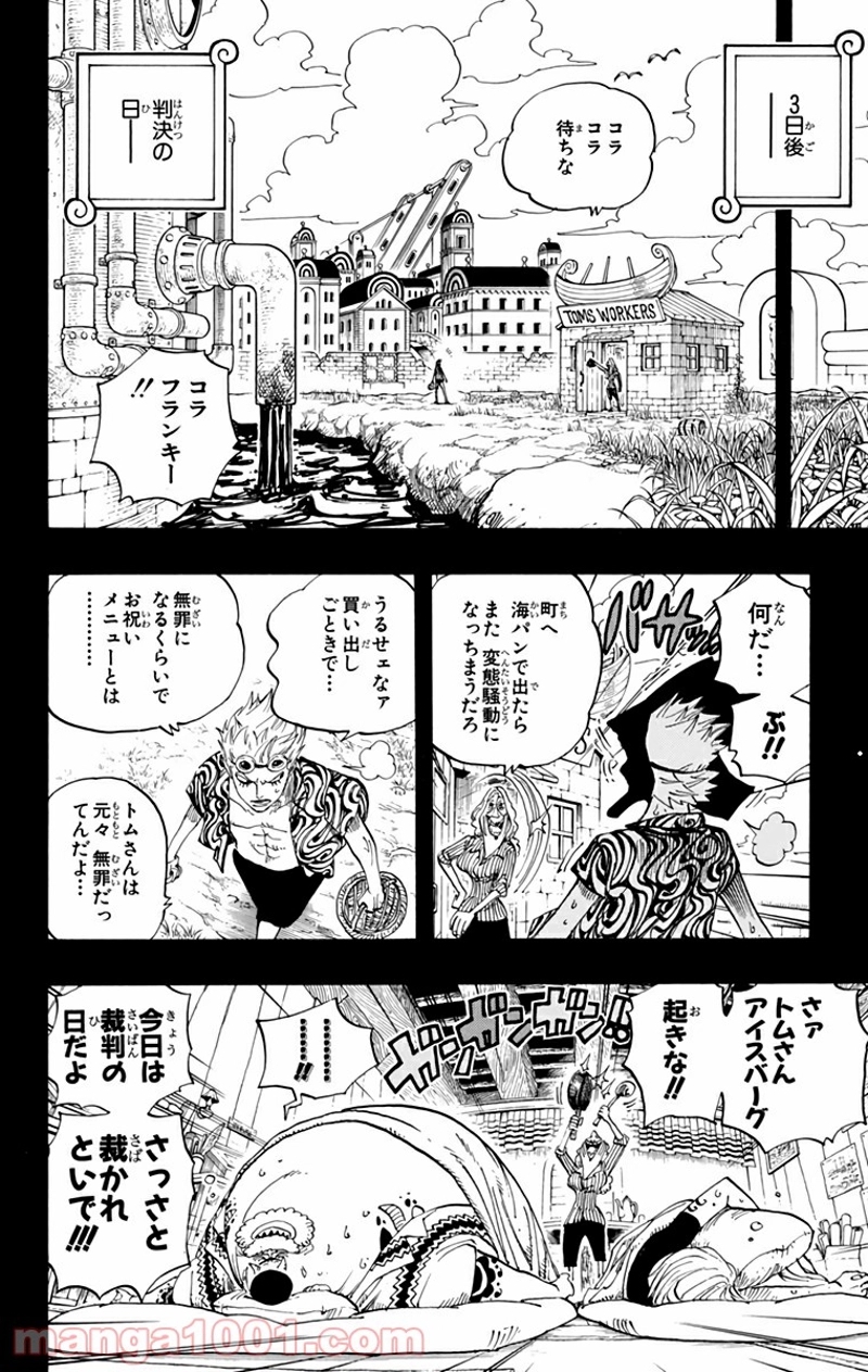 ワンピース 第355話 - Page 14