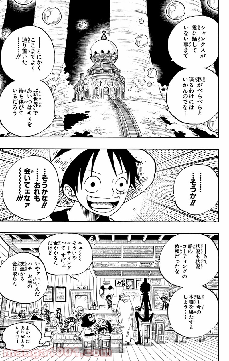 ワンピース 第507話 - Page 4