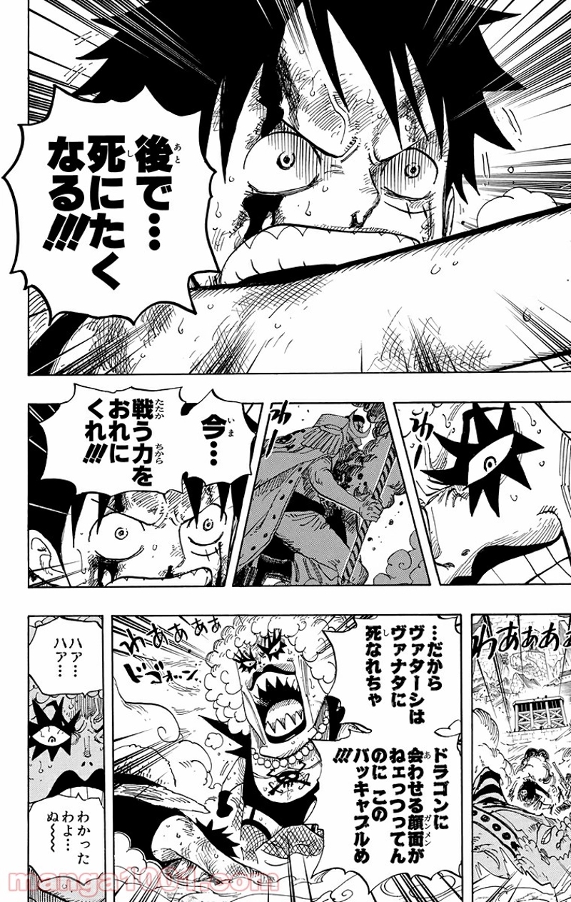 ワンピース 第568話 - Page 14