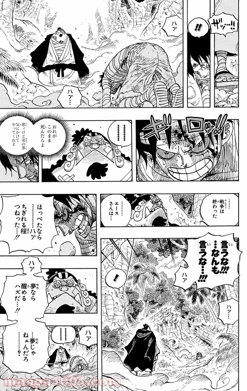ワンピース 第582話 - Page 13