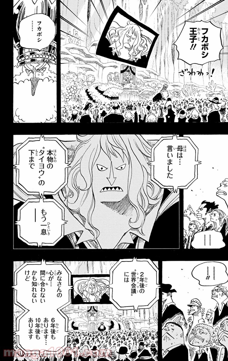 ワンピース 第627話 - Page 13