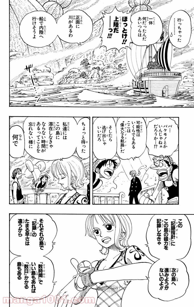 ワンピース 第106話 - Page 14