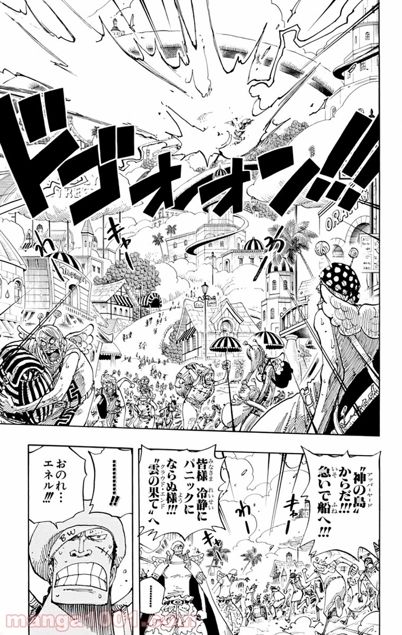 ワンピース 第281話 - Page 9
