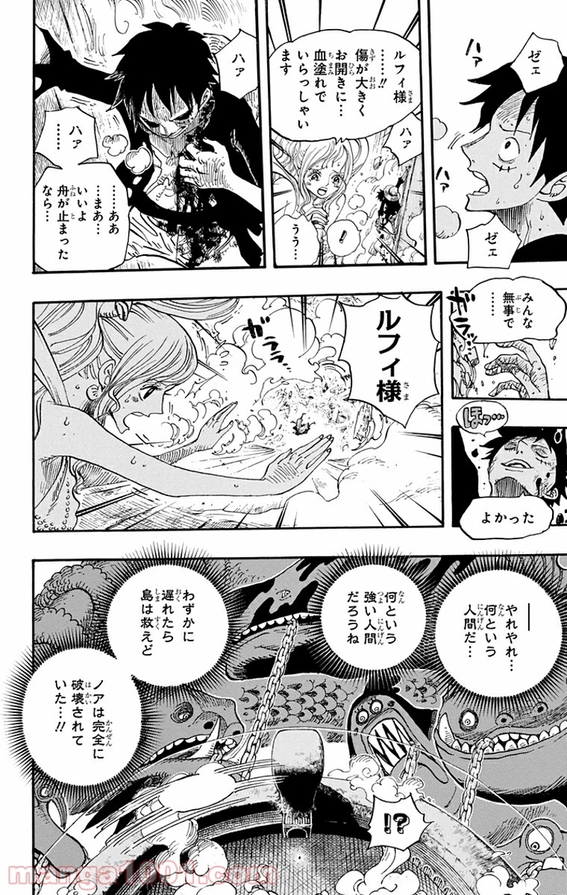 ワンピース 第647話 - Page 19