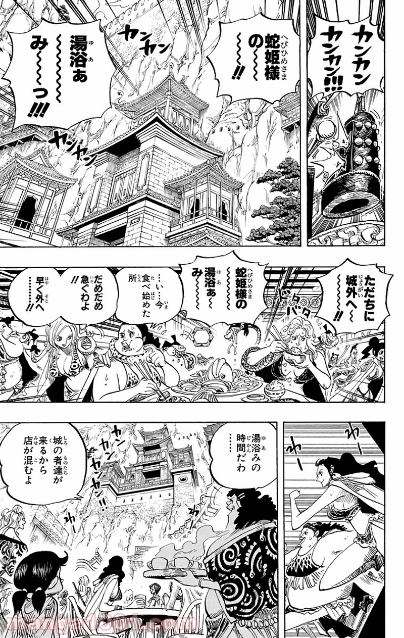ワンピース 第517話 - Page 13