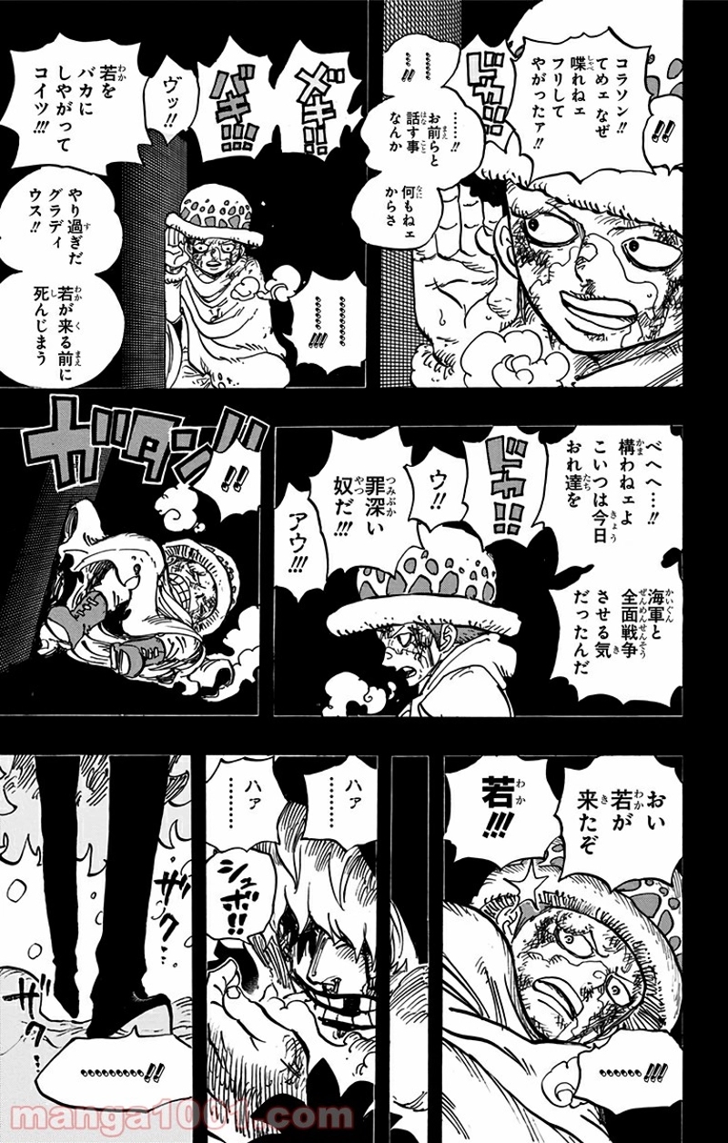 ワンピース 第767話 - Page 7