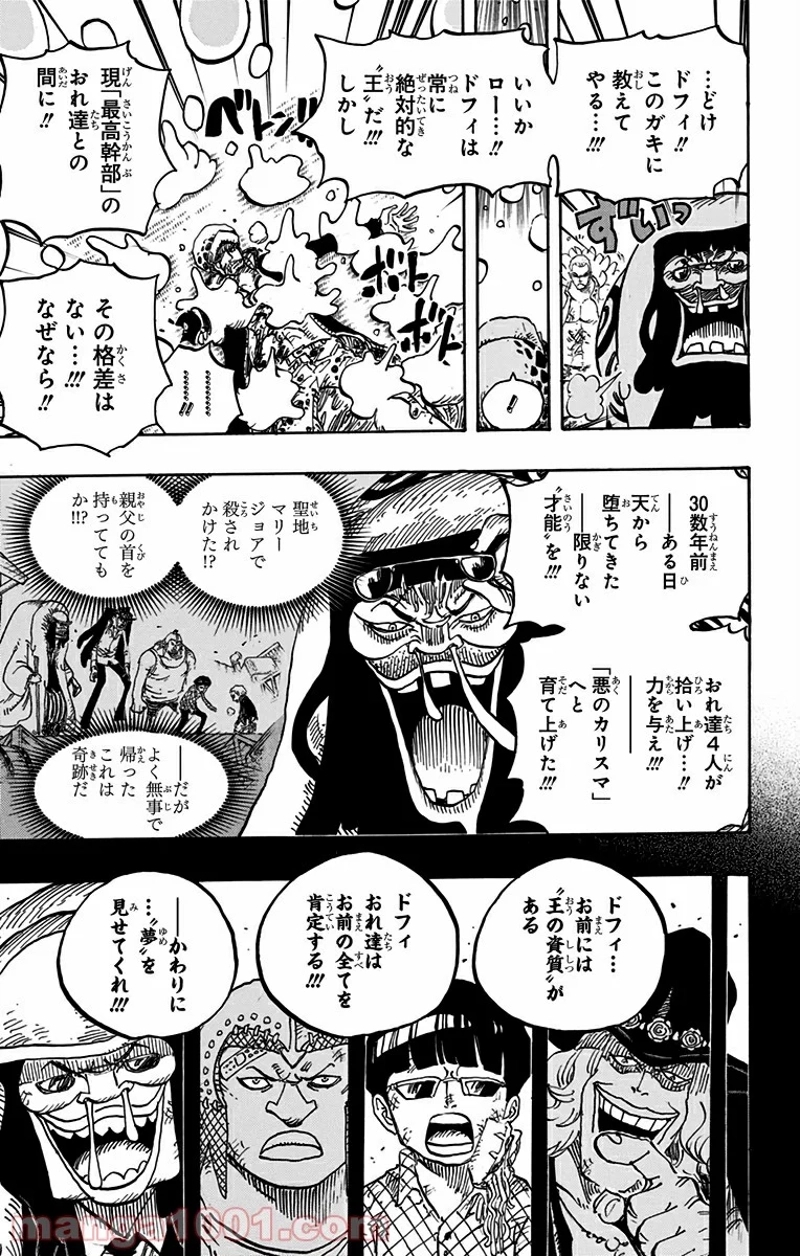ワンピース 第782話 - Page 13