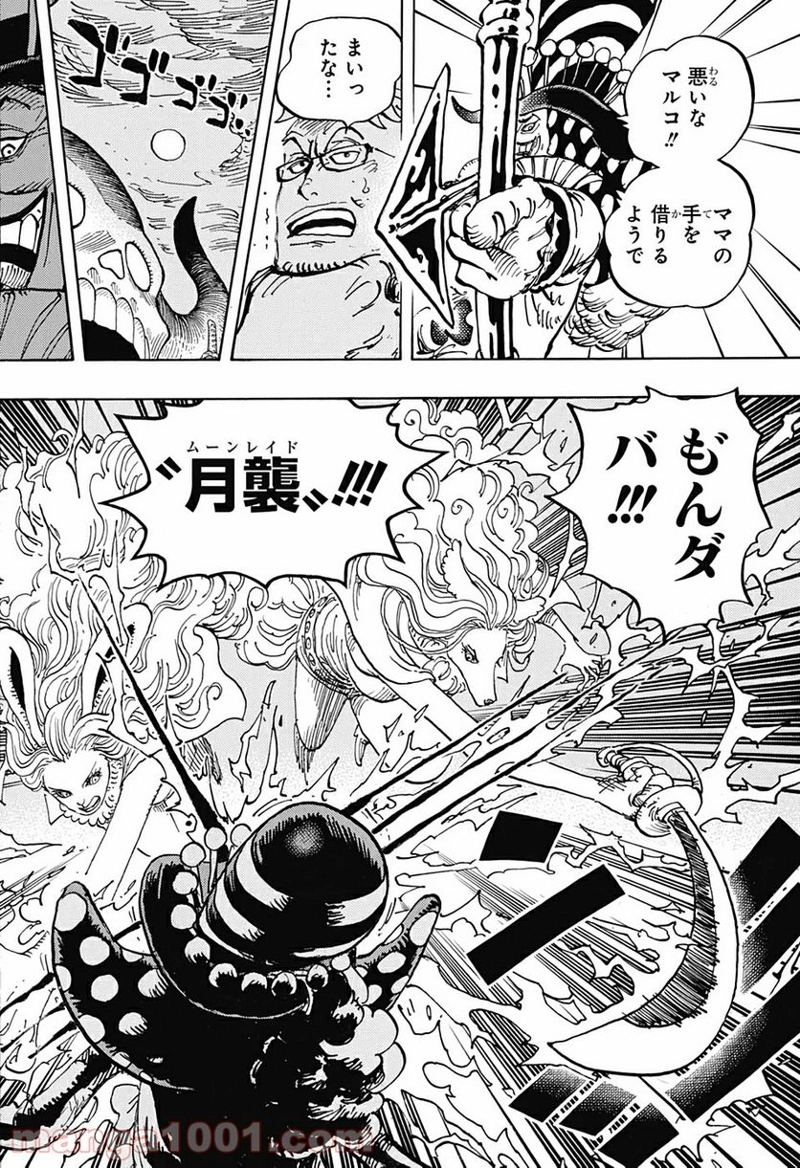 ワンピース 第995話 - Page 4