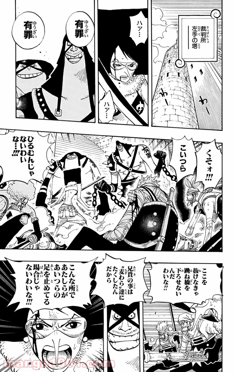 ワンピース 第390話 - Page 5