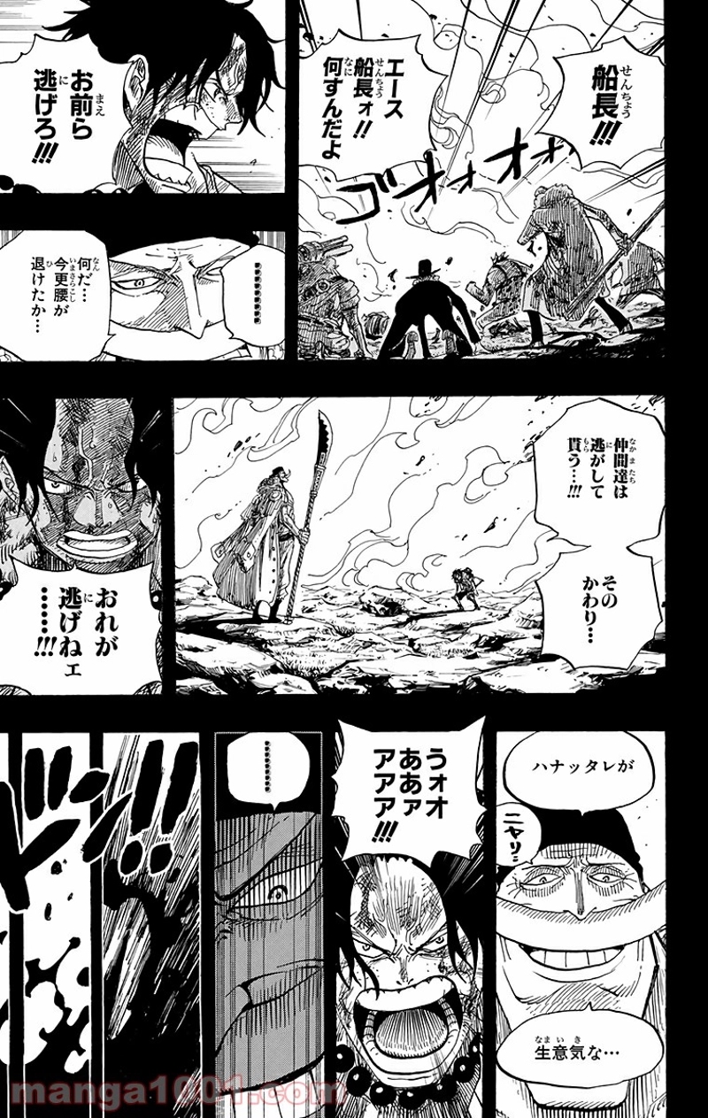 ワンピース 第552話 - Page 12