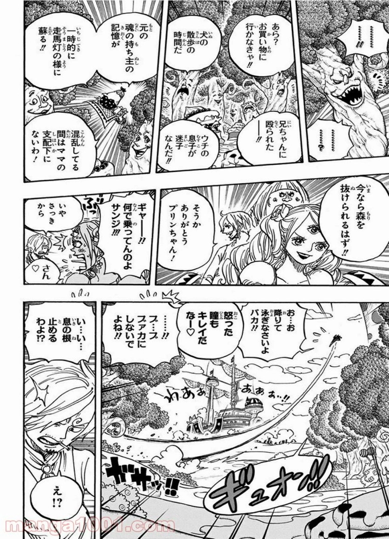 ワンピース 第876話 - Page 14