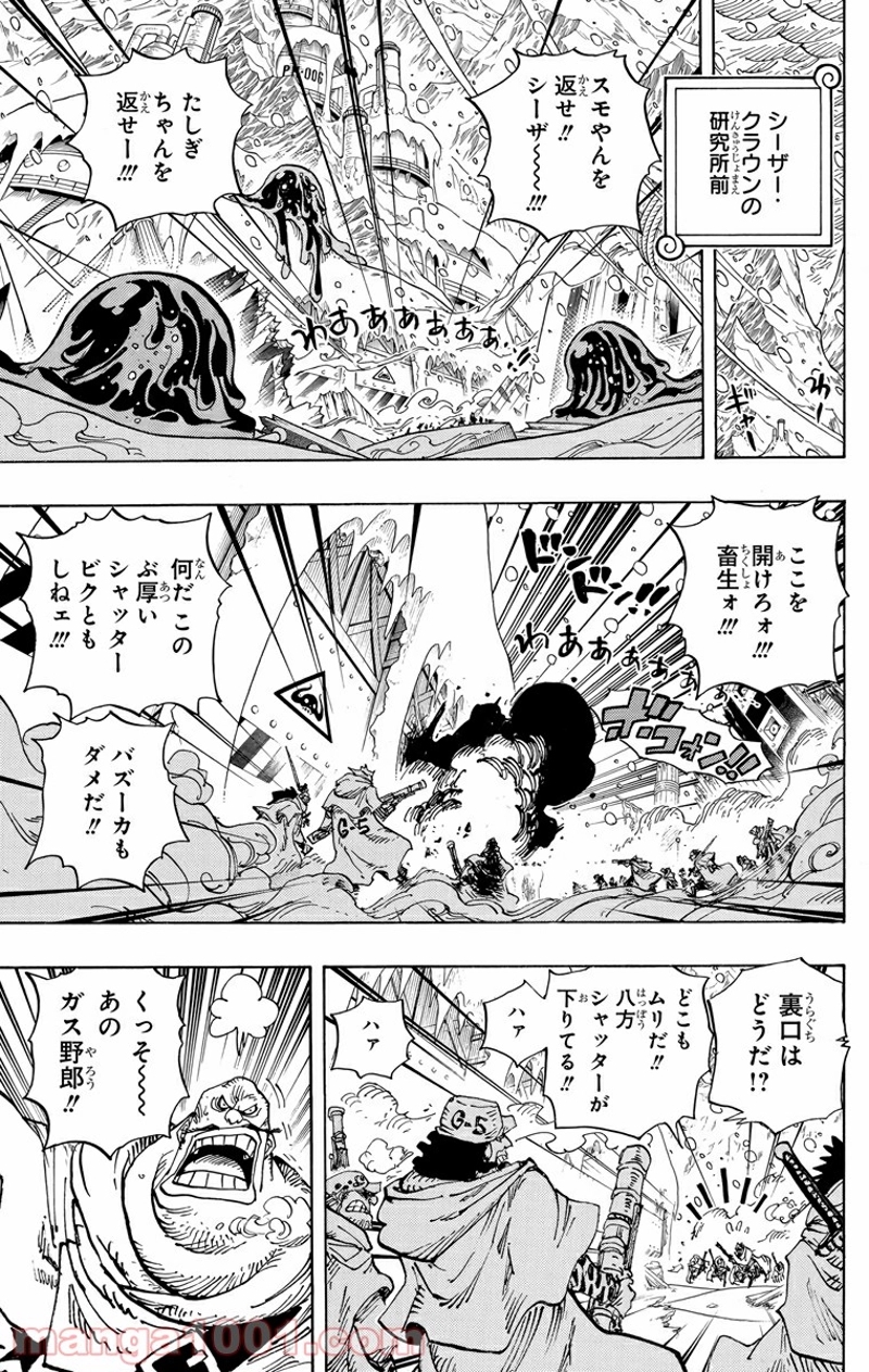 ワンピース 第673話 - Page 13