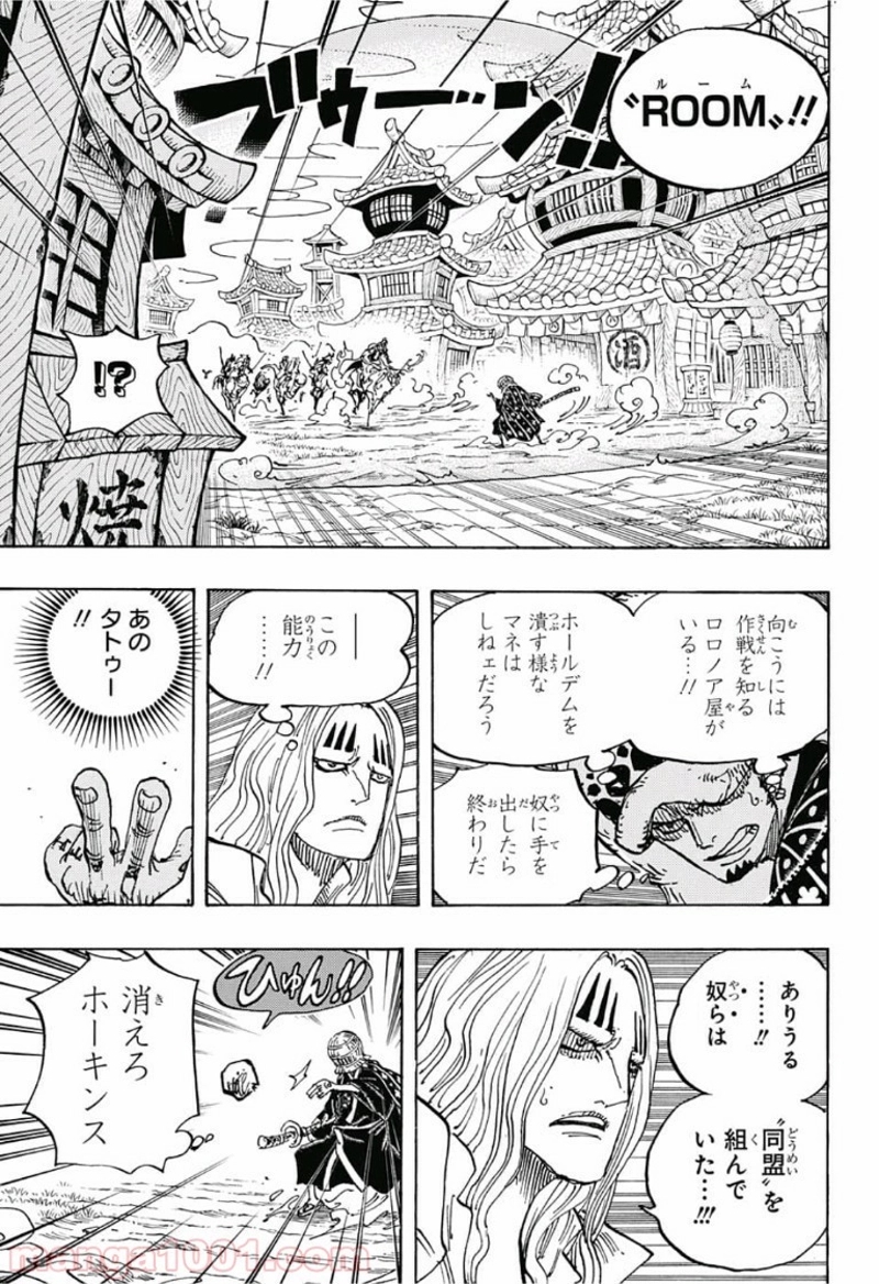 ワンピース 第918話 - Page 7