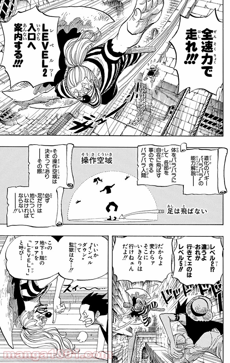 ワンピース 第527話 - Page 9