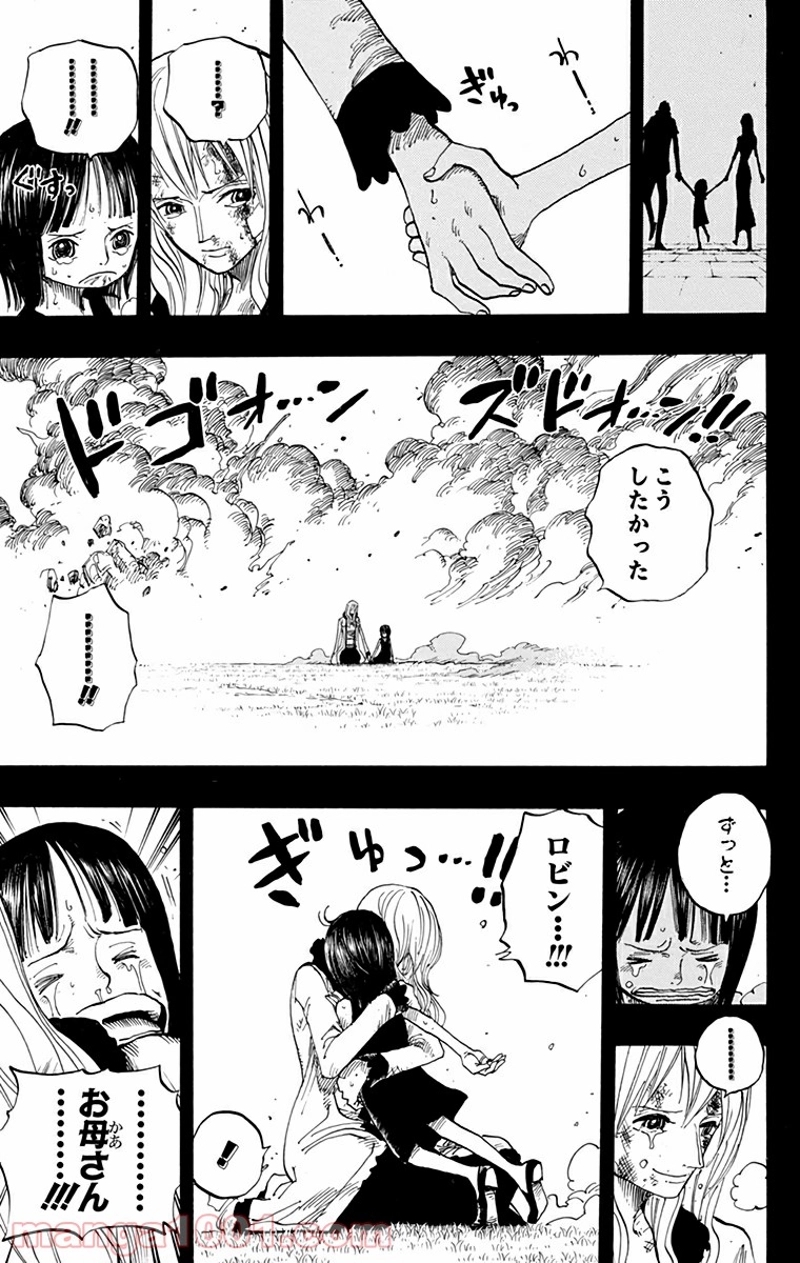 ワンピース 第396話 - Page 5