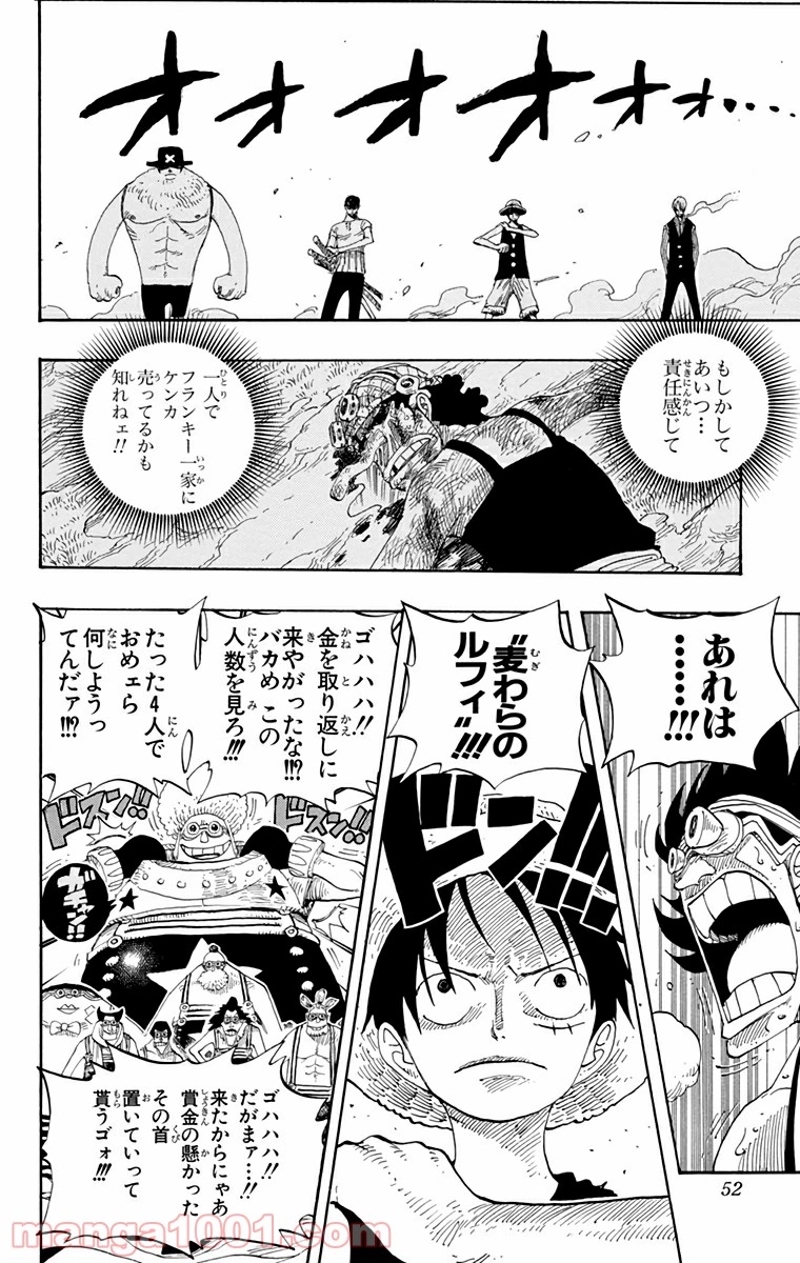 ワンピース 第330話 - Page 6