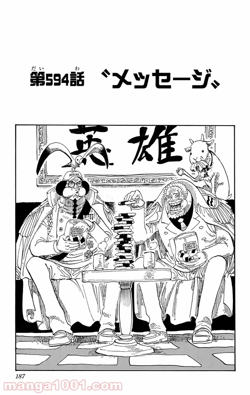 ワンピース 第594話 - Page 1