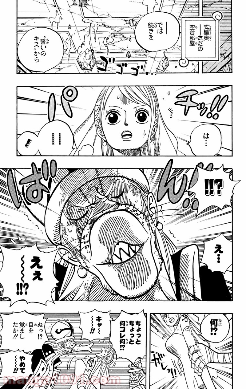 ワンピース 第471話 - Page 12