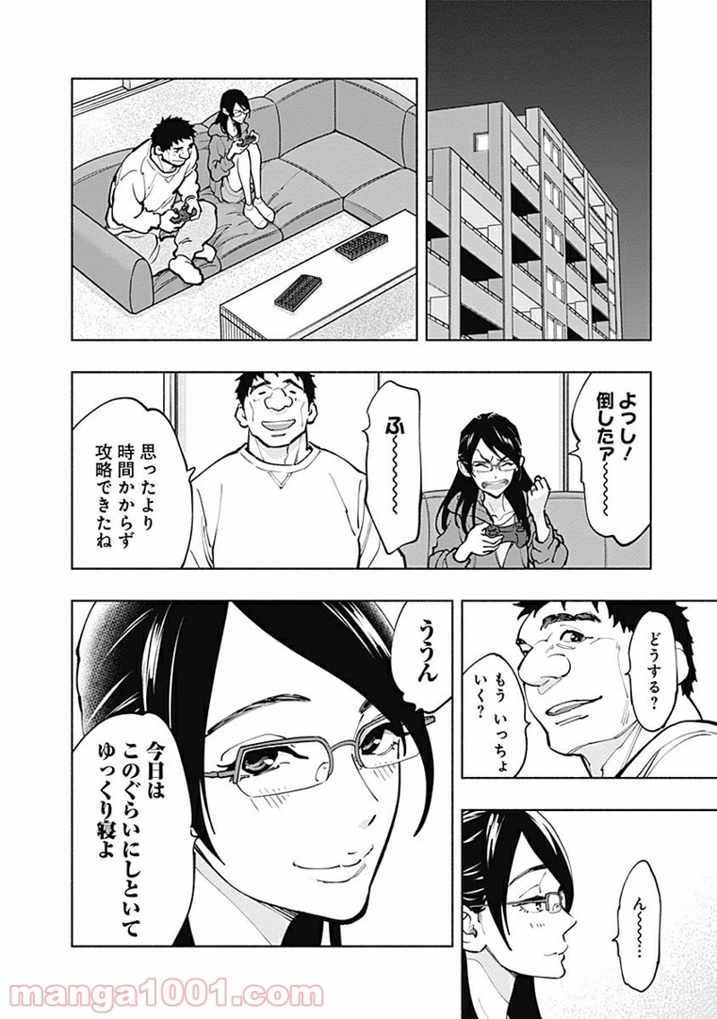 ラジエーションハウス 漫画 第5話 - Page 38