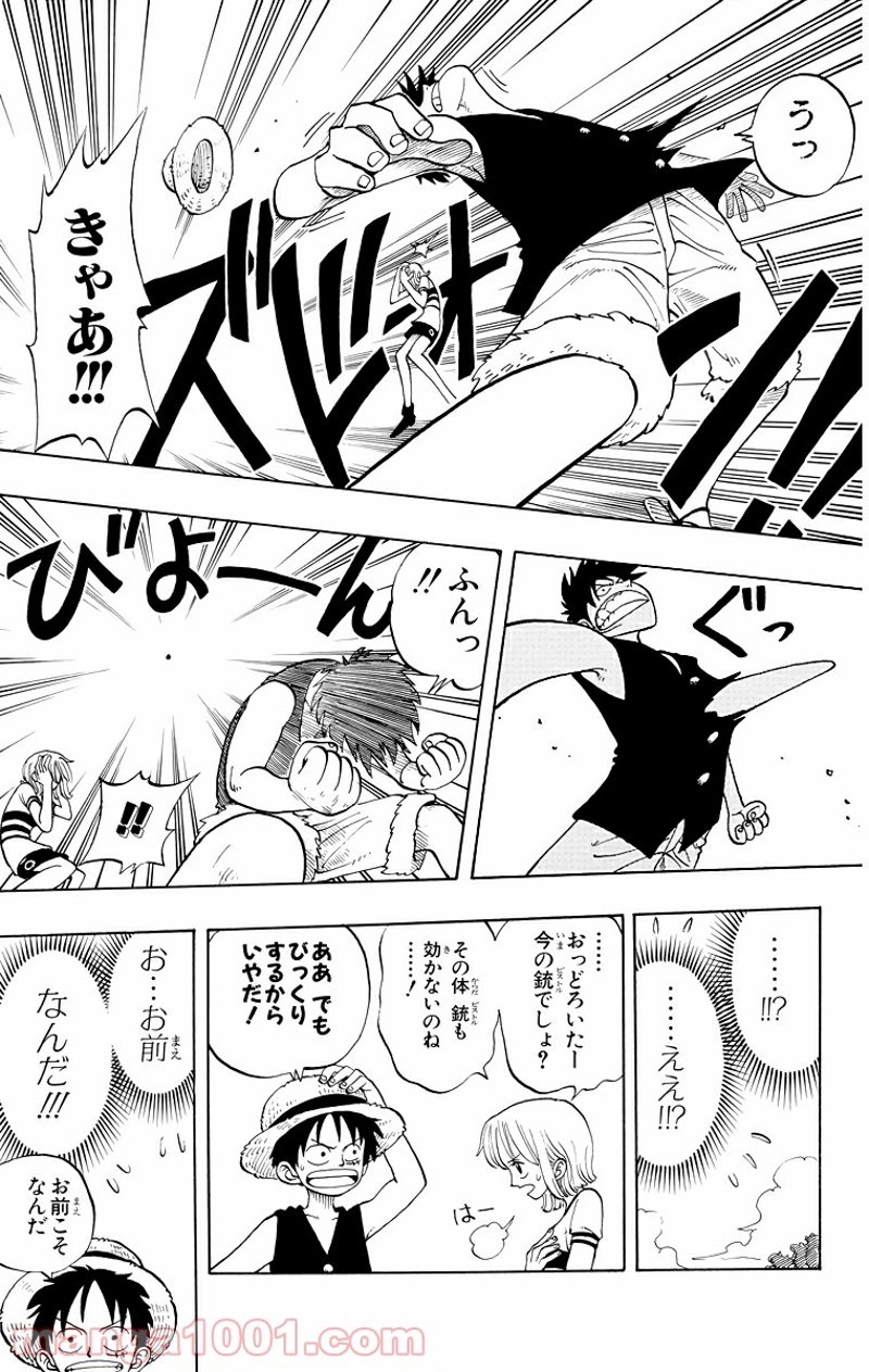 ワンピース 第22話 - Page 9