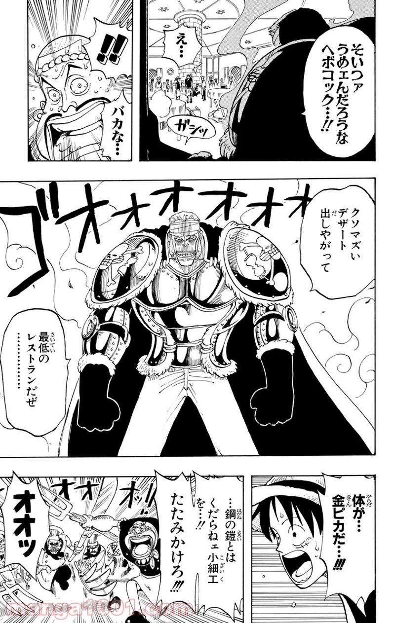 ワンピース 第47話 - Page 13