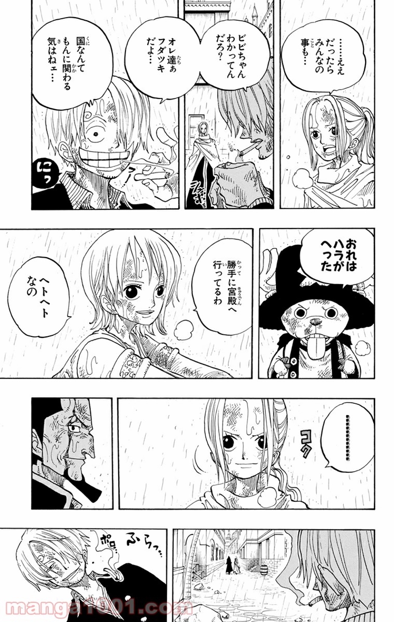 ワンピース 第211話 - Page 11