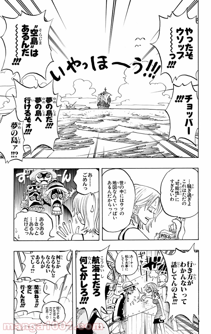 ワンピース 第219話 - Page 9