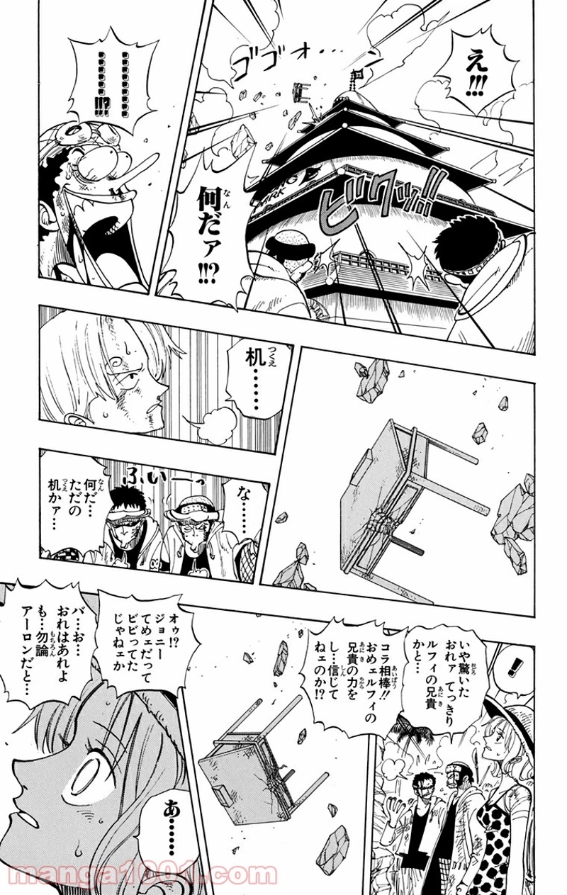 ワンピース 第93話 - Page 5