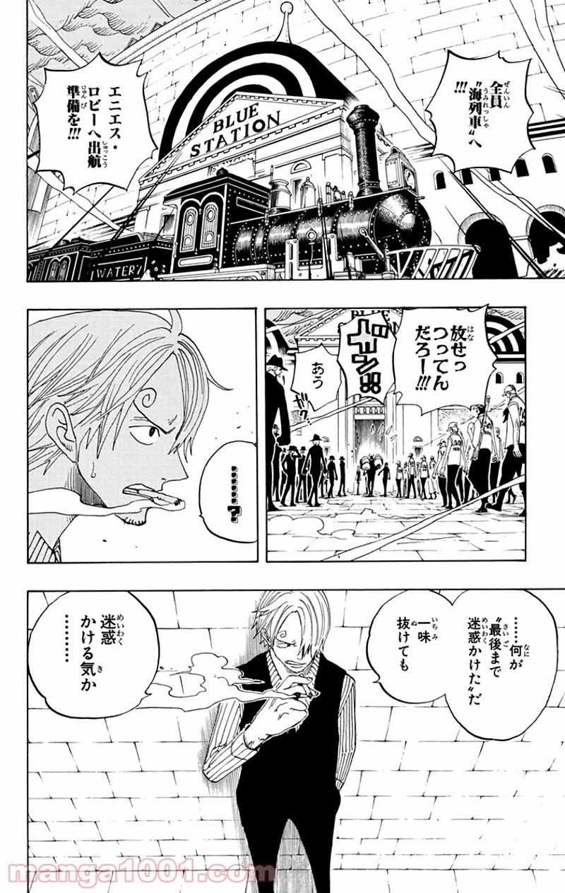 ワンピース 第360話 - Page 6