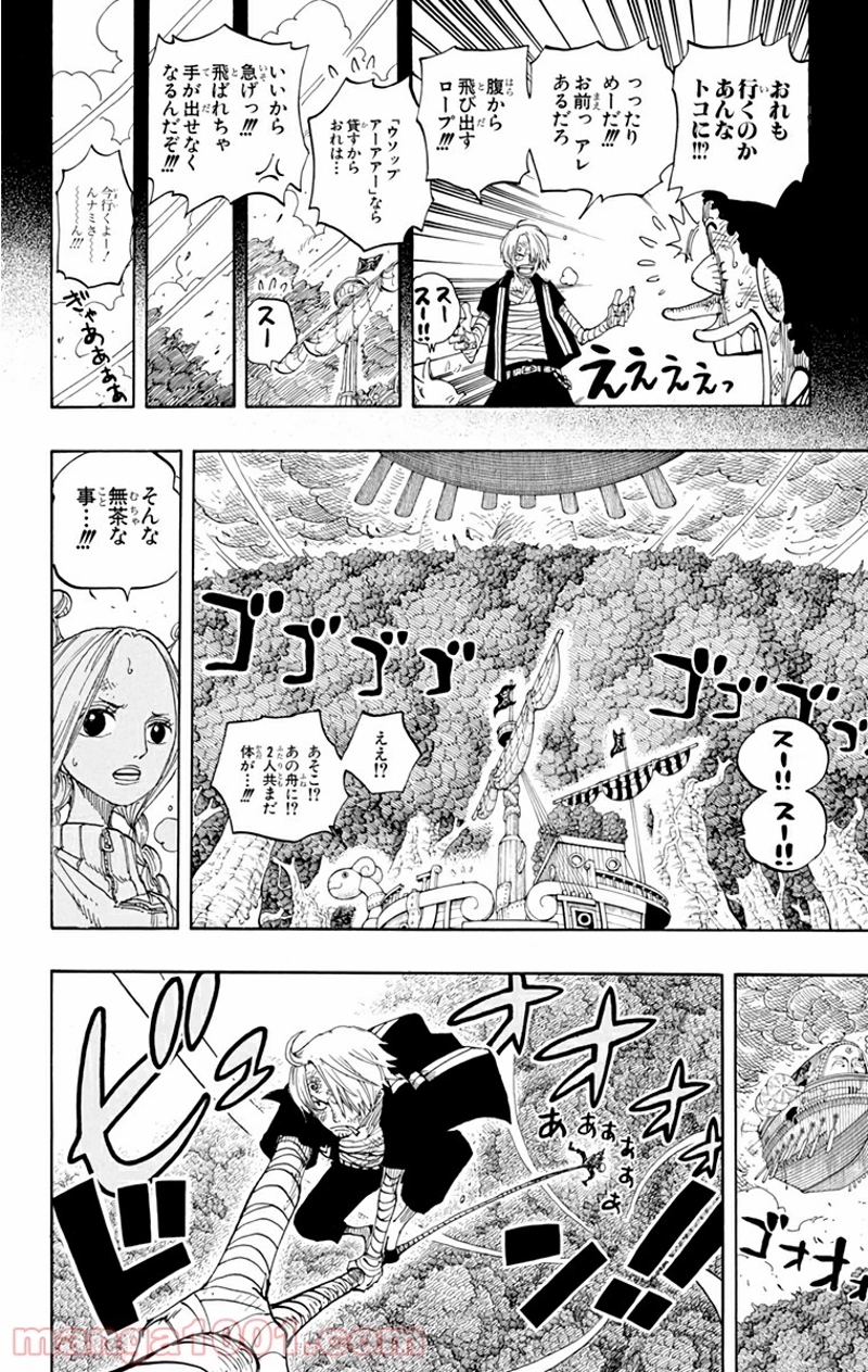 ワンピース 第283話 - Page 4