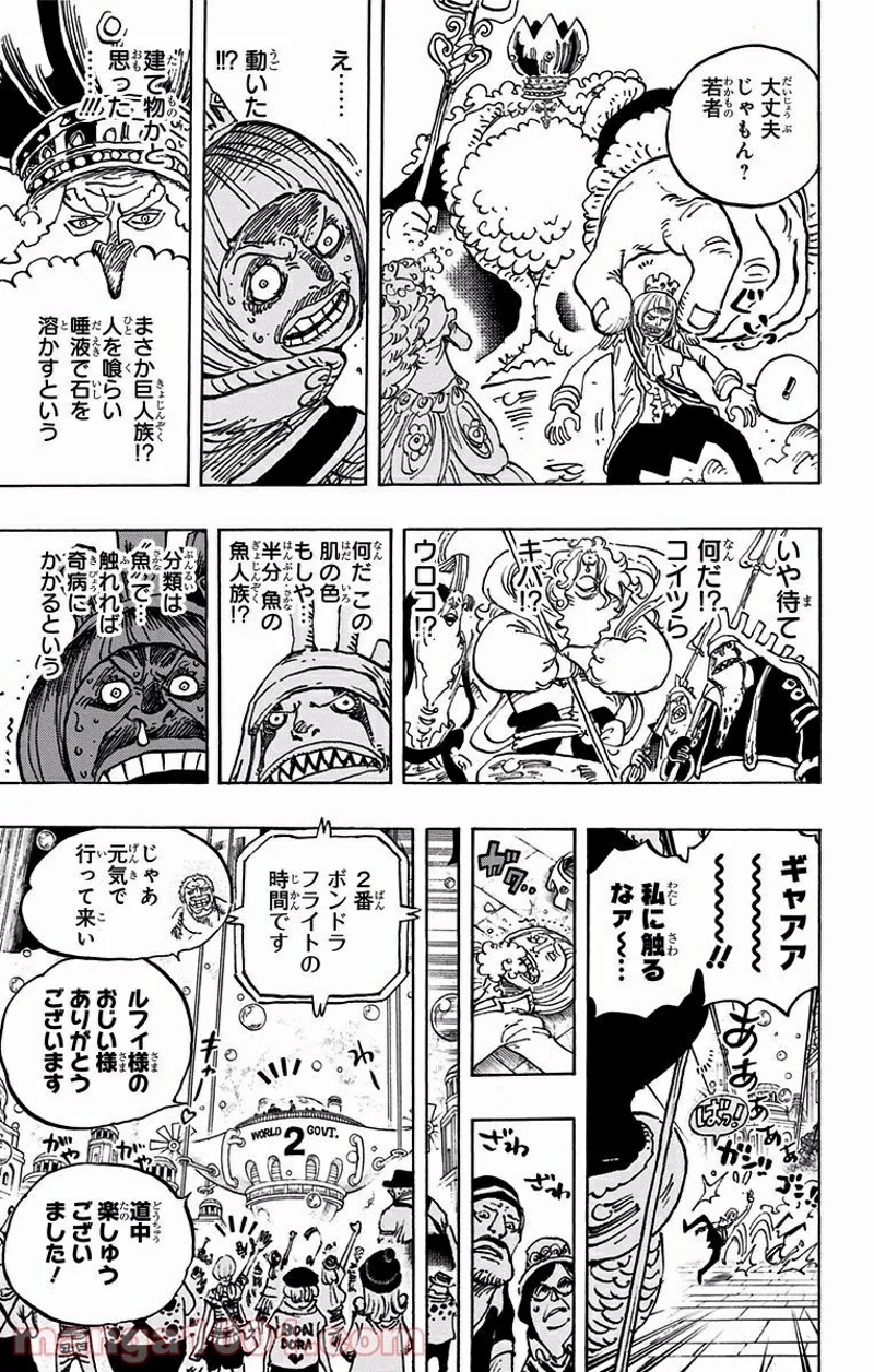 ワンピース 第905話 - Page 11