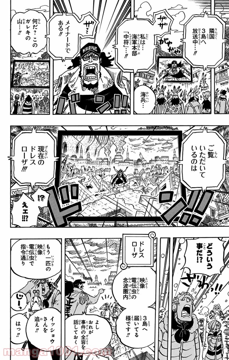ワンピース 第792話 - Page 10