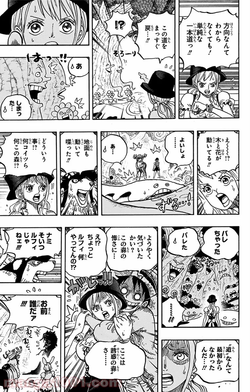 ワンピース 第832話 - Page 11