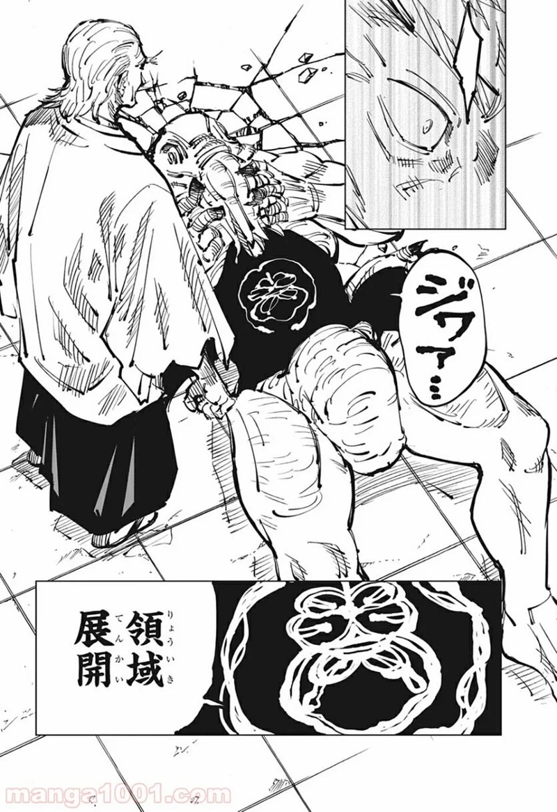 呪術廻戦 第107話 - Page 18